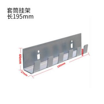 工具挂钩-挂板挂钩-料架挂钩-展示架挂钩-套筒挂板挂钩