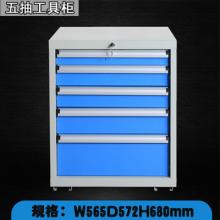 重型工位柜-工具箱-工具柜-五抽单柜型