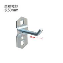 工具挂钩-挂板挂钩-料架挂钩-展示架挂钩-单斜挂钩