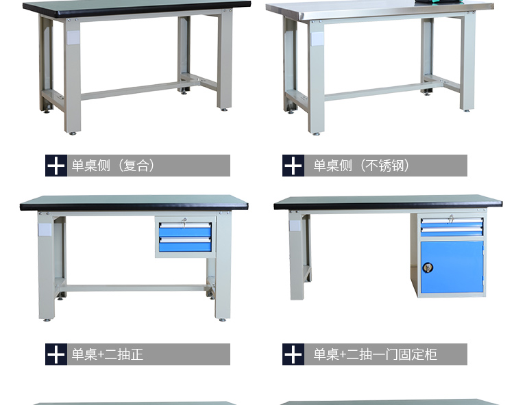 重型工作台,钳工工作台,试验台,检验台,检测台,测量台,工作桌
