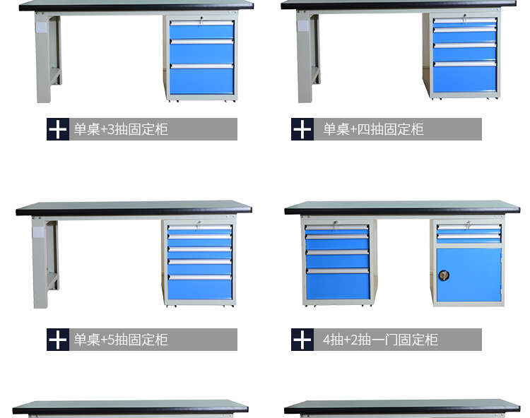 重型工作台,钳工工作台,试验台,检验台,检测台,测量台,工作桌