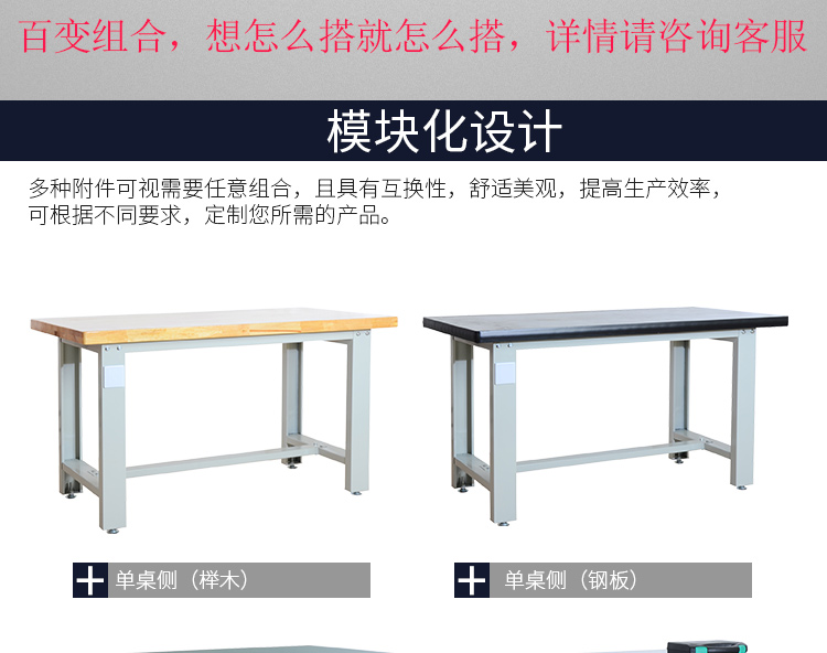 重型工作台,钳工工作台,试验台,检验台,检测台,测量台,工作桌