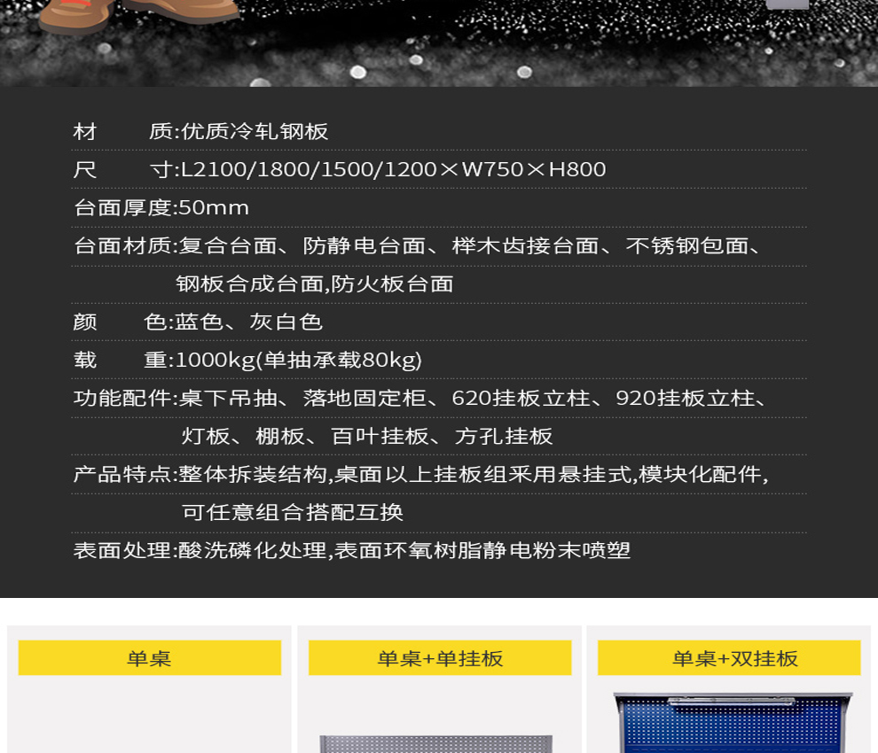 重型工作台-钳工工作台-试验台-检验台-检测台-测量台