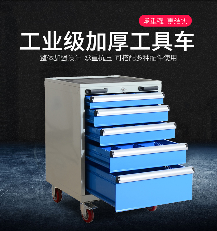 重型工具车-工具箱-工具柜