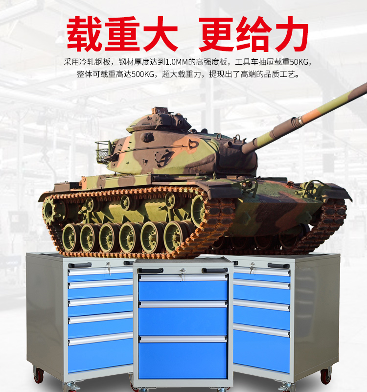 重型工具车-工具箱-工具柜
