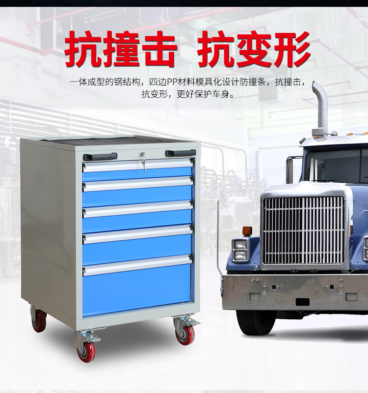 重型工具车-工具箱-工具柜