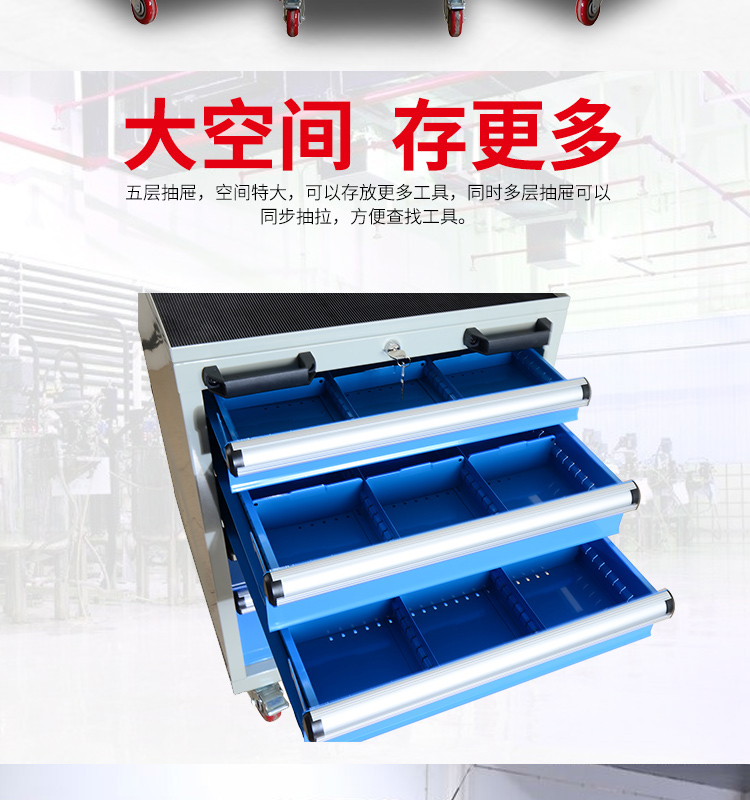 重型工具车-工具箱-工具柜