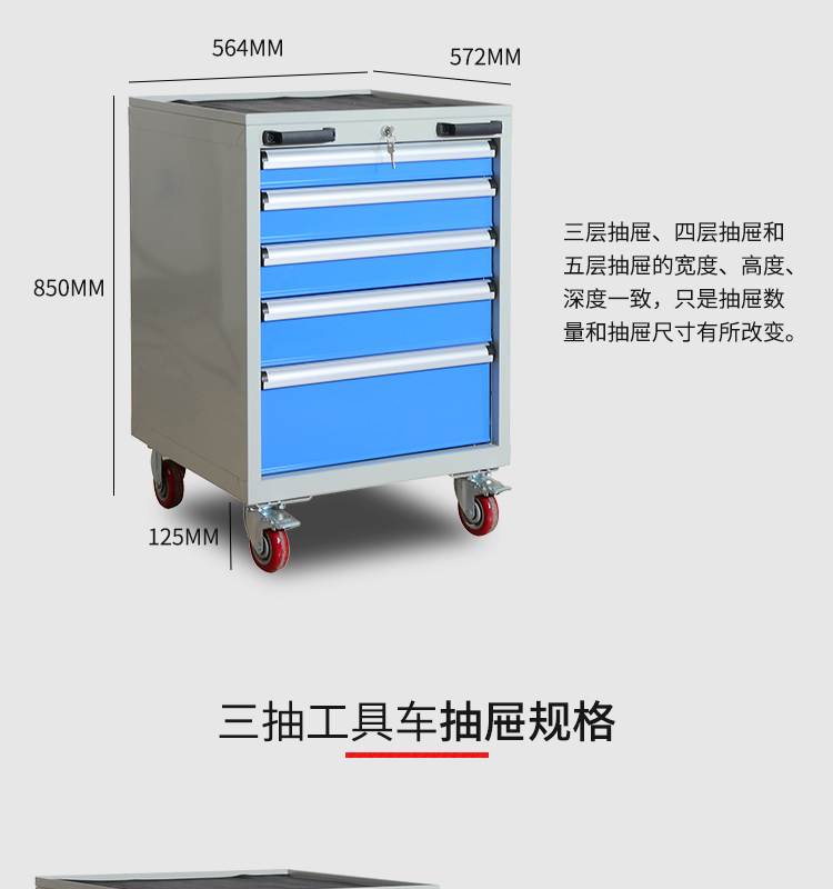 重型工具车-工具箱-工具柜