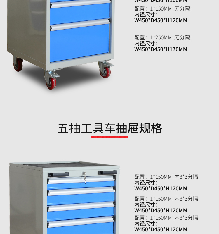重型工具车-工具箱-工具柜