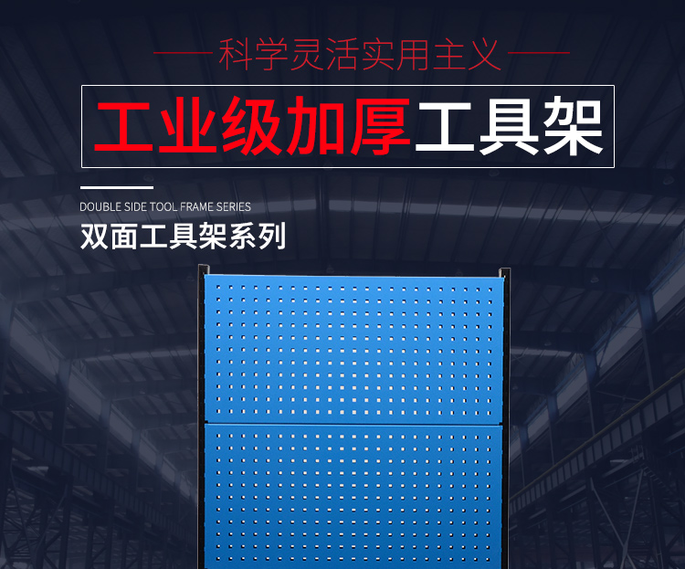 物料整理架,工具架,挂板架,展示架