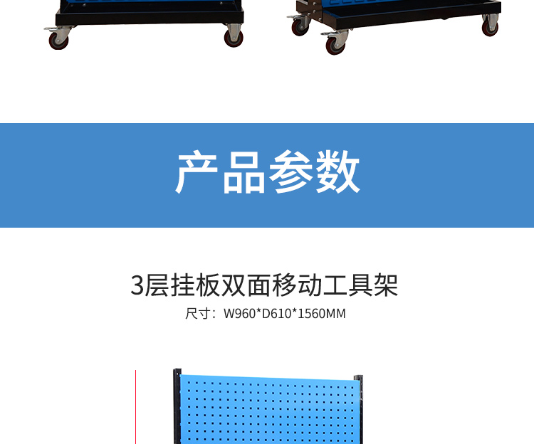 物料整理架,工具架,挂板架,展示架