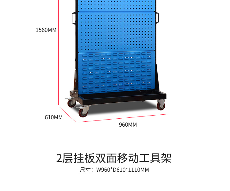 物料整理架,工具架,挂板架,展示架