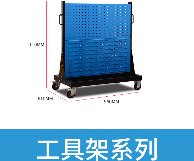 物料整理架,工具架,挂板架,展示架