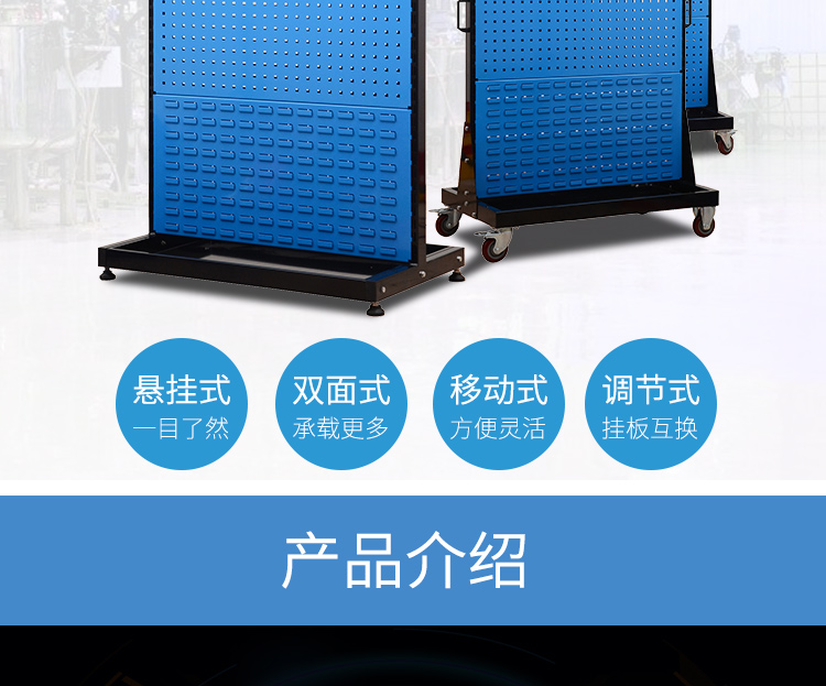 物料整理架,工具架,挂板架,展示架
