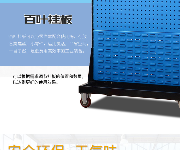 物料整理架,工具架,挂板架,展示架