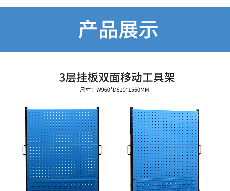 物料整理架,工具架,挂板架,展示架