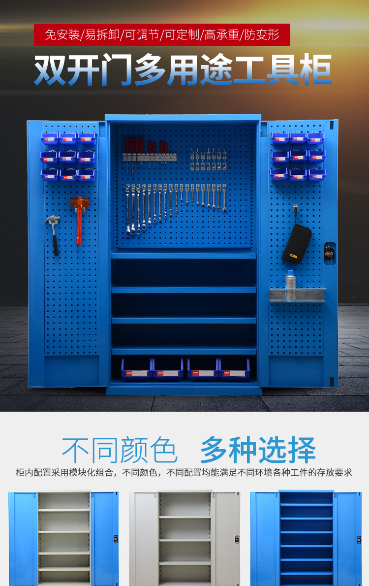 置物柜-存储柜-工具柜-工具箱