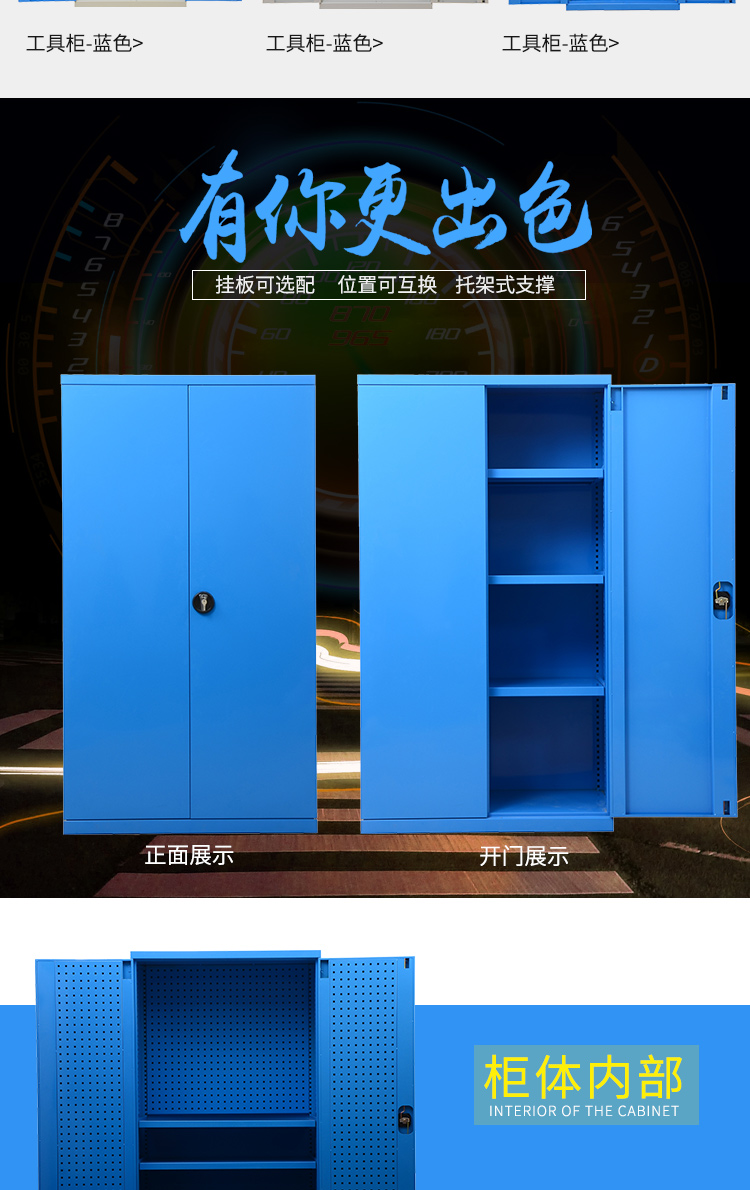 置物柜-存储柜-工具柜-工具箱
