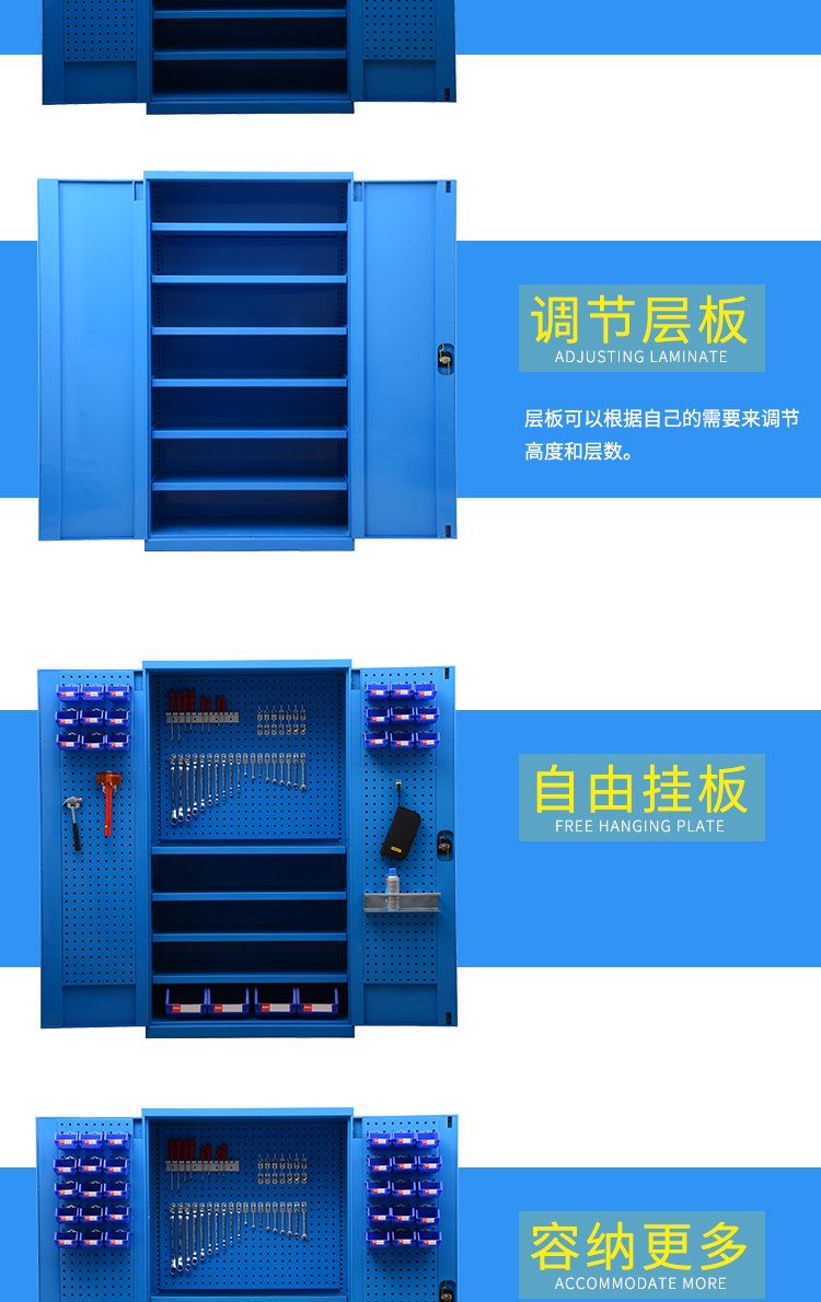 置物柜-存储柜-工具柜-工具箱
