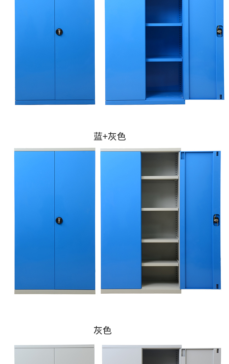 置物柜-存储柜-工具柜-工具箱