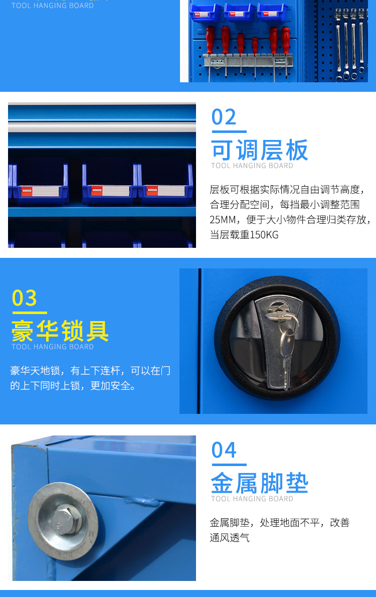 置物柜-存储柜-工具柜-工具箱