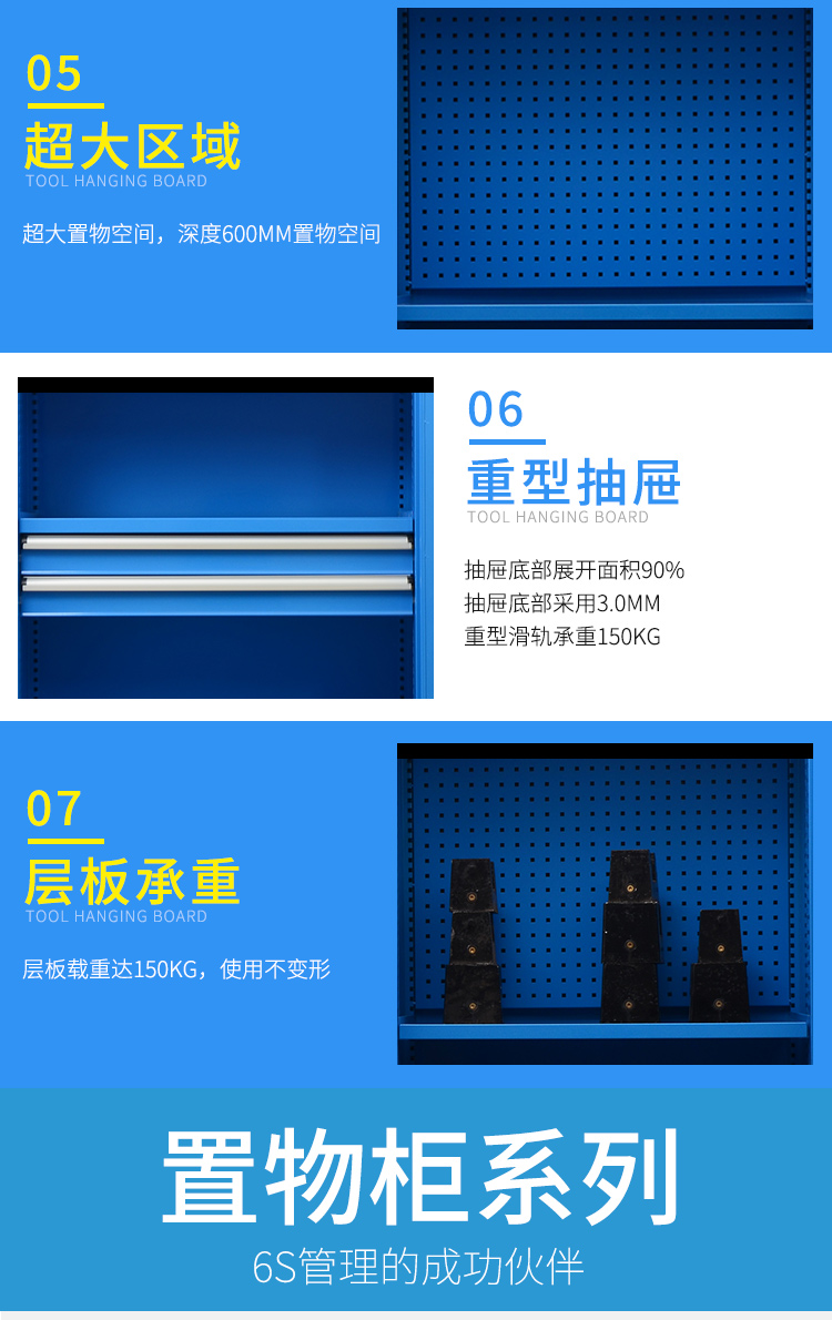 置物柜-存储柜-工具柜-工具箱