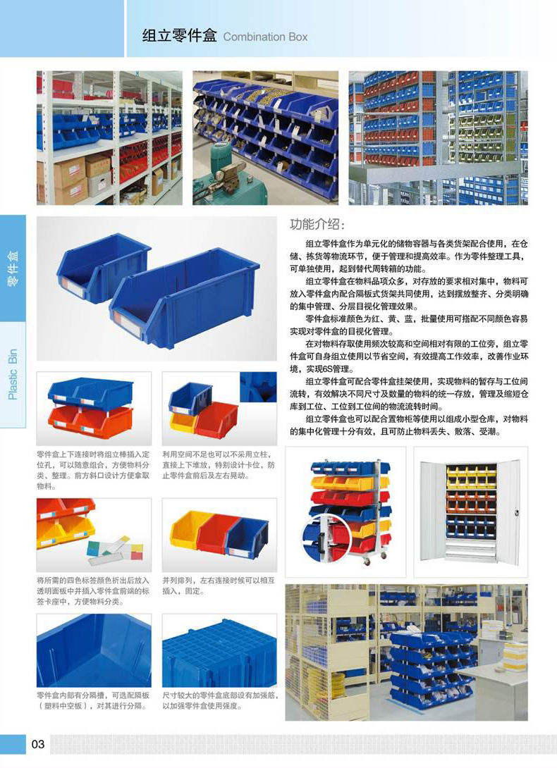 背挂零件盒-物料盒-塑料盒-元件盒