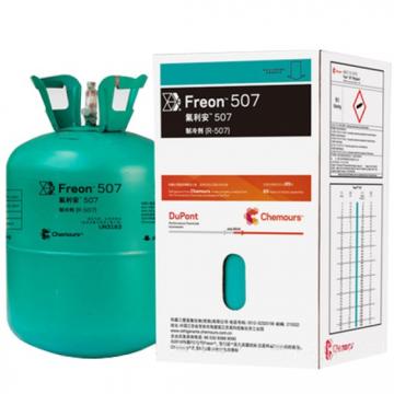 科慕(杜邦)R507A制冷剂