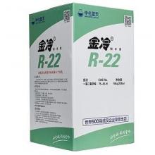 金冷R22制冷剂 22.7kg