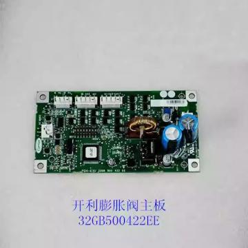 开利中央空调主板，30RQRB，30XQXA，电子膨胀阀主板，32GB500422EE