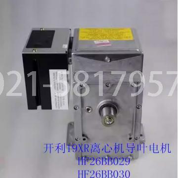 开利中央空调19XR离心机导叶电机马达执行器 HF26BB025 HF26BB026冷水机组配件