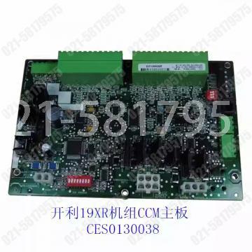 开利19XR离心机组主板 CCM控制板 CES0130038离心式冷水机组原厂配件