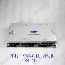 开利冷水机组空调 19XR离心机主板 I...