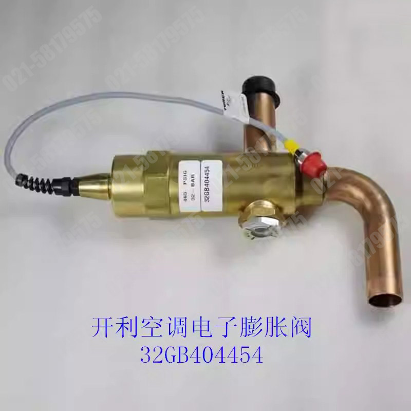 开利空调原装配件 电子膨胀阀30HXCHXY 螺杆机  32GB404454